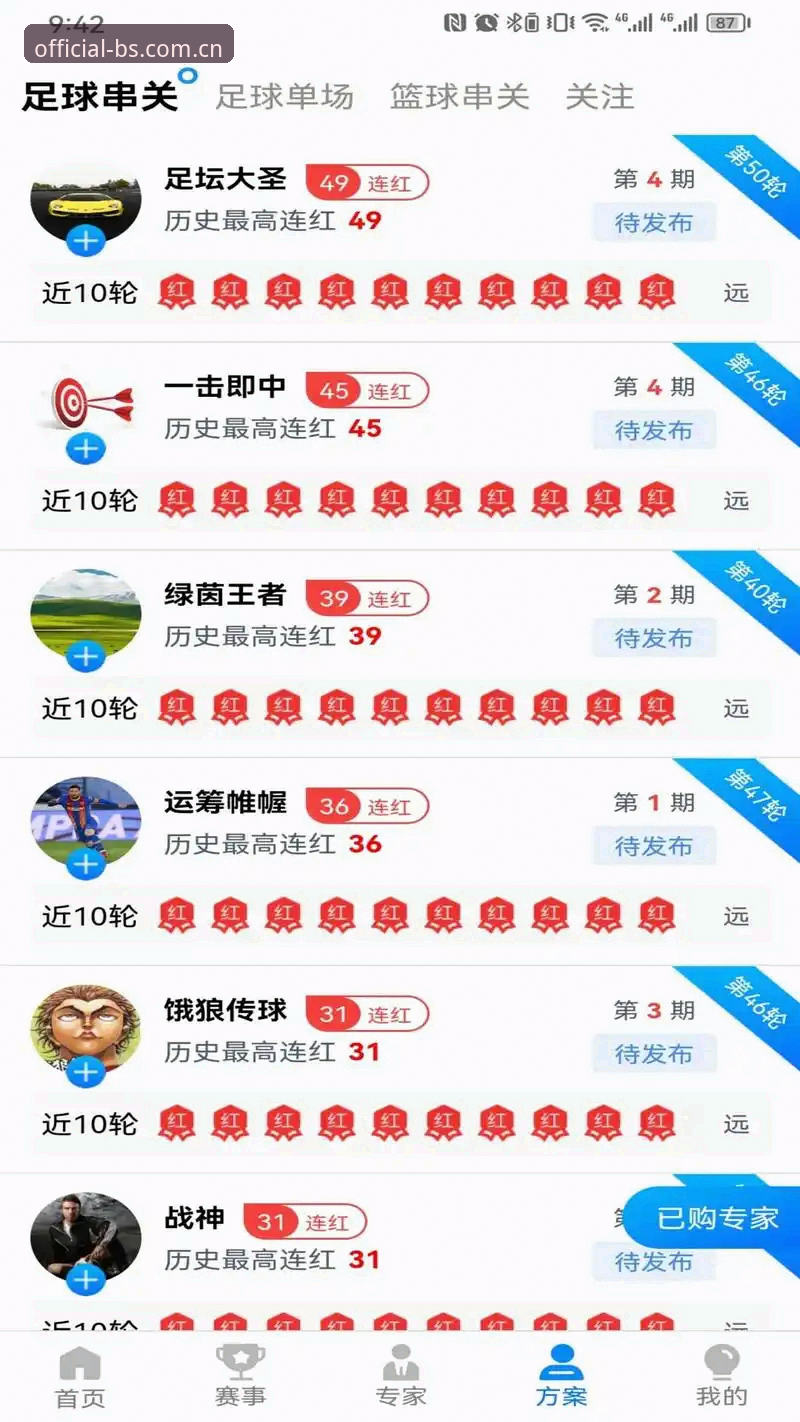 BSports体育平台新手用户完整评测指南：从下载到流畅体验