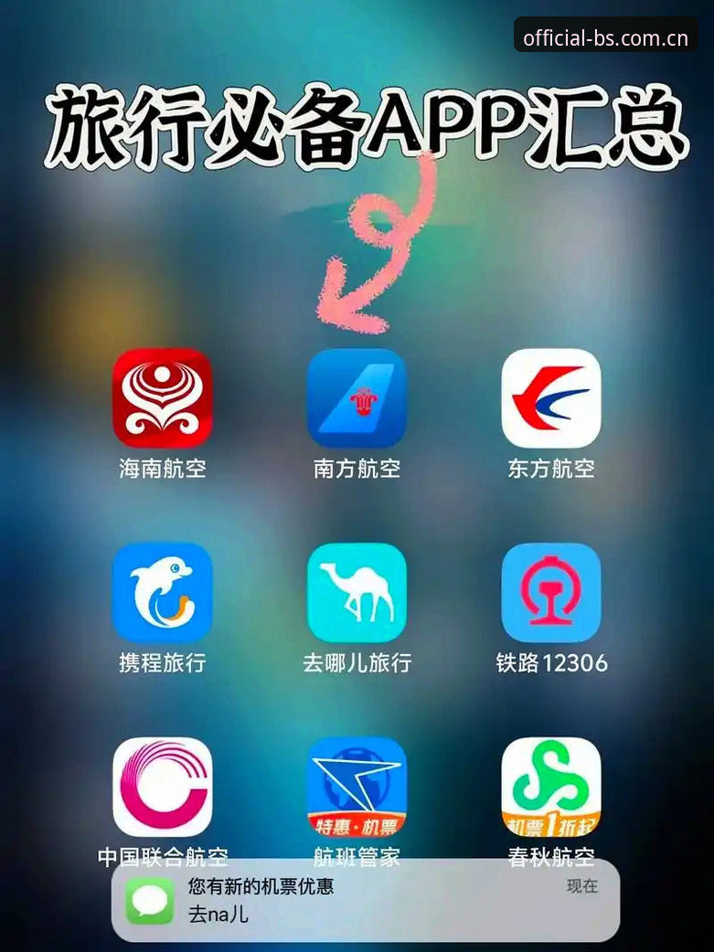 BSports安卓下载必备：5步搞定官方认证App安装的实用指南