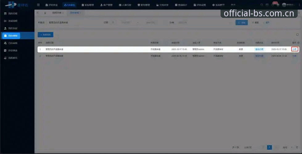 BSports账户注册评测 BSports体育平台账户注册评测最新动态:v2.0.2版本带来全新认证体验