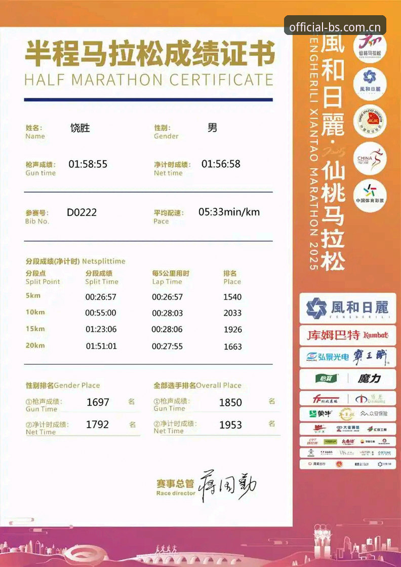 BSports体育平台赛事数据推荐最新动态：v2.1.0版本上线，46.1MB安装包即装即用